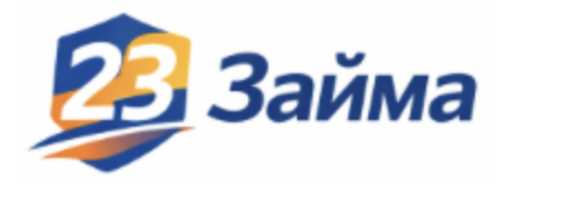 23 займа